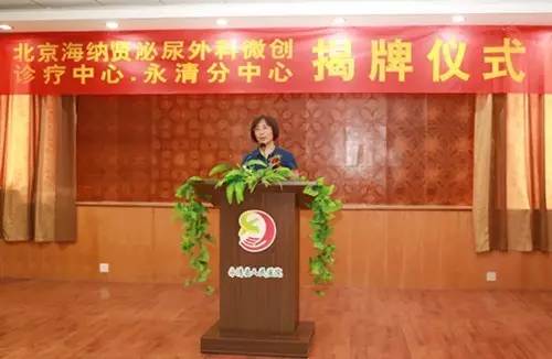 【我院與北京醫(yī)療專家集團(tuán)合作成立泌尿外科分中心】