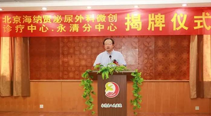 【我院與北京醫(yī)療專家集團(tuán)合作成立泌尿外科分中心】