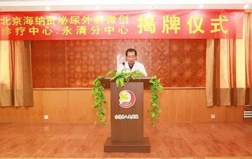 【我院與北京醫(yī)療專家集團(tuán)合作成立泌尿外科分中心】