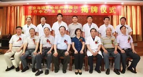 【我院與北京醫(yī)療專家集團(tuán)合作成立泌尿外科分中心】