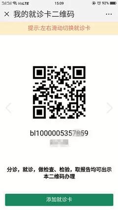 【縣醫(yī)院推出電子就診卡，打造指尖上的醫(yī)院！】
